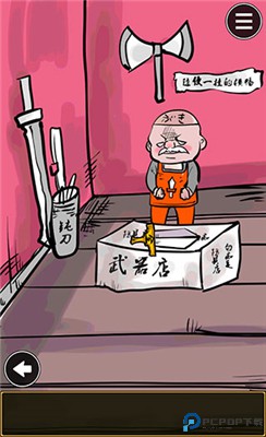 魔王瞒着勇者藏起了圣剑手机