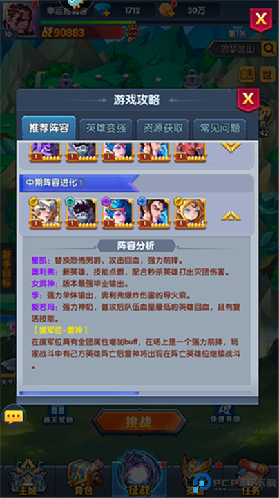 圣魂
