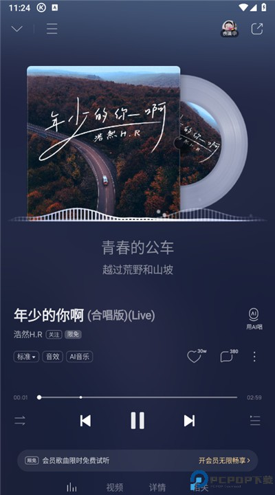 酷狗音乐app