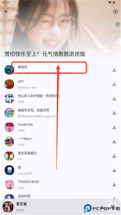 只音音乐app