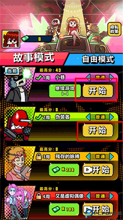 放克星期五2