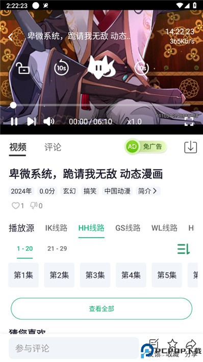 番茄影视安卓版