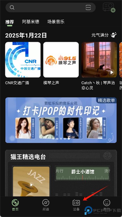 猫王妙播app