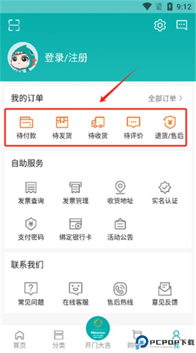 海信商城app