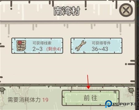 幸存者营地中文版