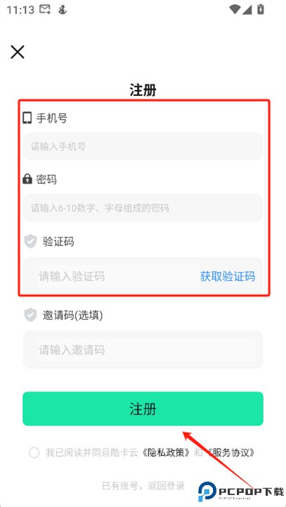 酷卡云app