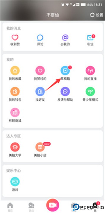美拍软件