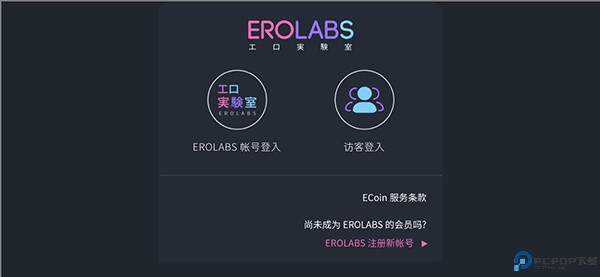 地狱有什么不好手游