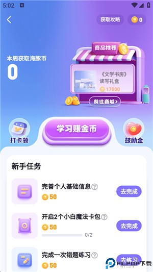 海豚ai学软件
