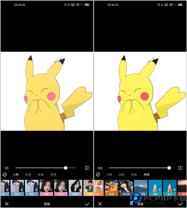 光影魔术手安卓版