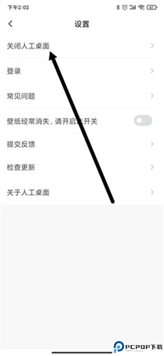人工桌面app