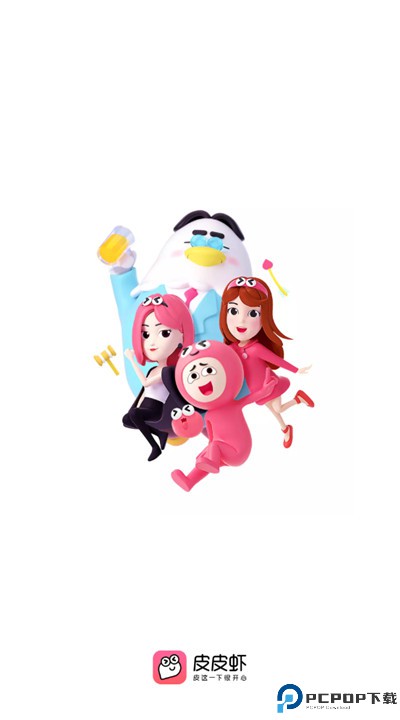 皮皮虾app安卓版