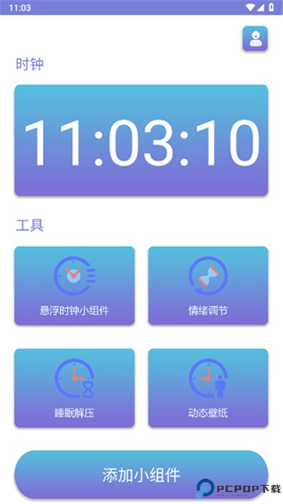 谜底时钟app