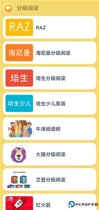 蓝思英语