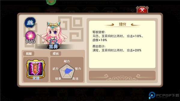好多三国手机版
