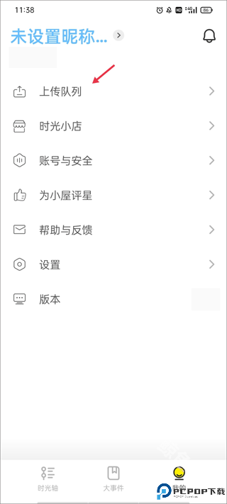 时光小屋app