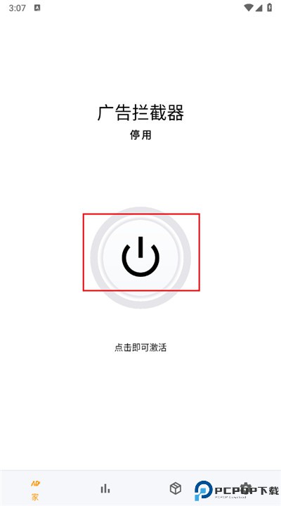 广告拦截器app