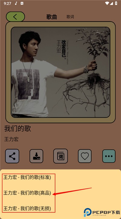 尼卡音乐app