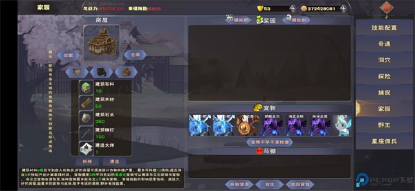 遇见手游