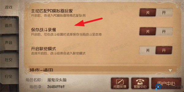 第五人格安卓版