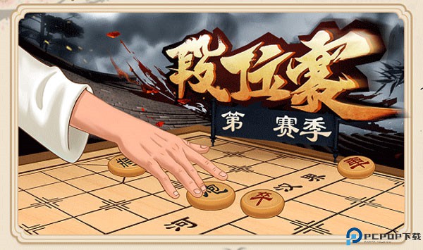 全民象棋