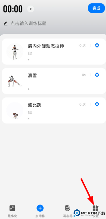 训记app