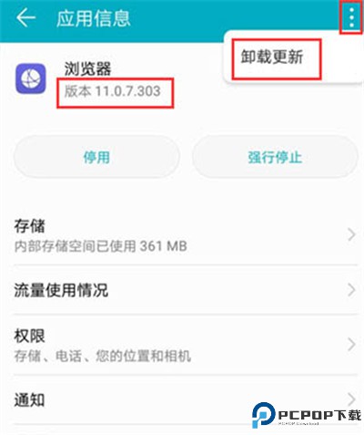 华为浏览器手机版