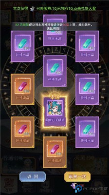 天魔劫手游