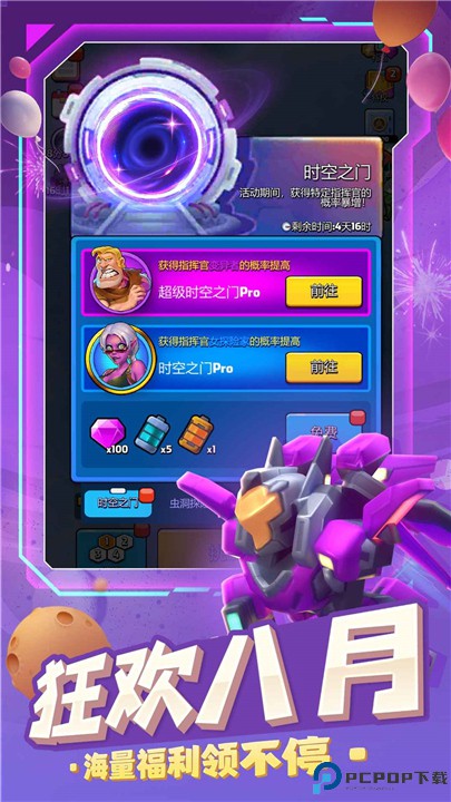 走开外星人手机版