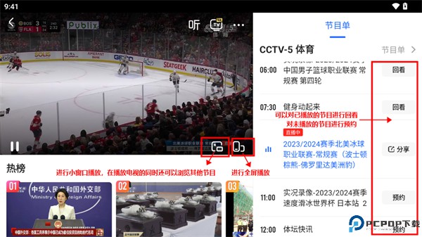 cbox央视影音
