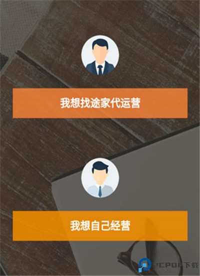途家民宿app手机