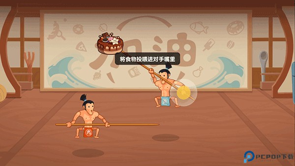 你胖你先吃手游