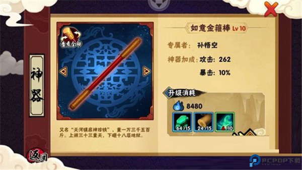 造梦西游外传手游