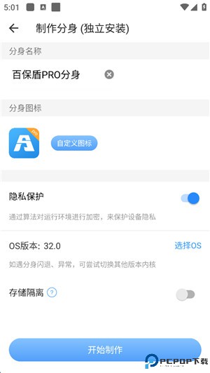 小x分身