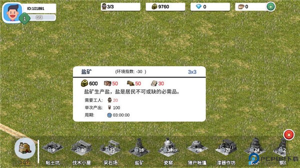 一片良田游戏