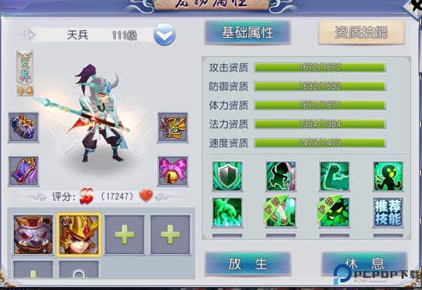 仙灵外传手机版