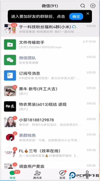 微商团长app