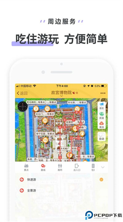 驴迹导游app
