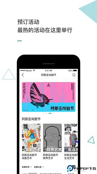 阿那亚aranya app