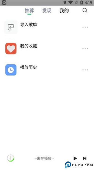 悦音音乐app