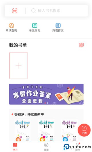 快对作业软件