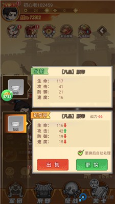 纵横无双