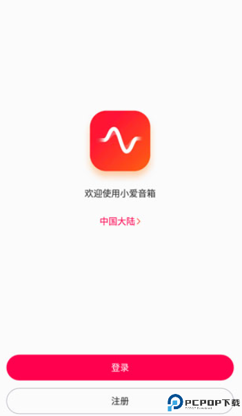 小爱音箱