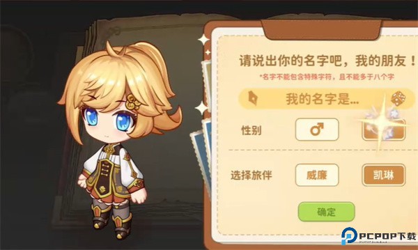 天空岛传说手游