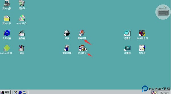 win98模拟器