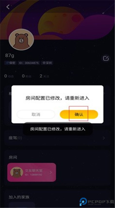 恋爱物语软件