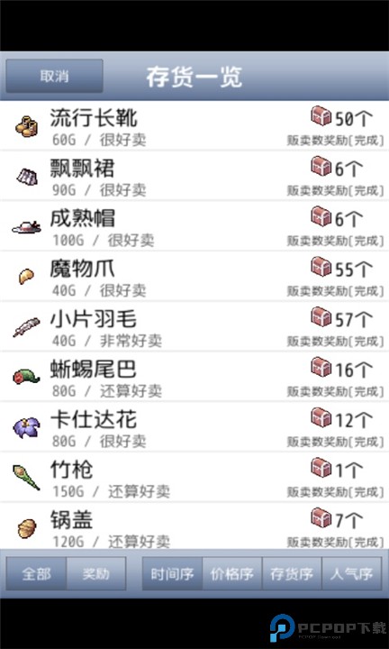 王国道具店2手游