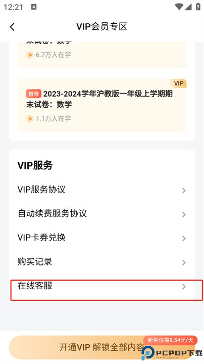 小袁口算