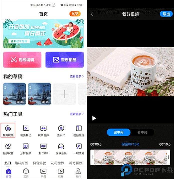 清爽视频编辑器app
