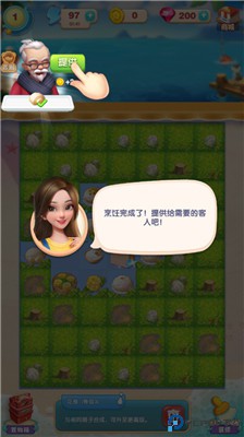 餐厅养成记手游